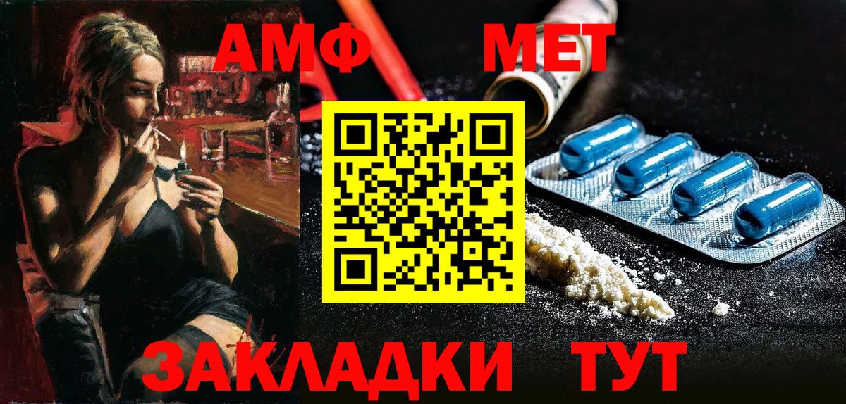 АМФЕТАМИН Premium Кинель
