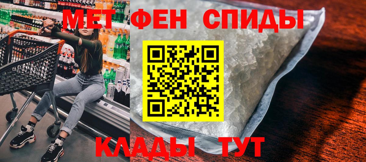 АМФЕТАМИН 97%  Вход с VPN  АМФЕТАМИН  Кинель 