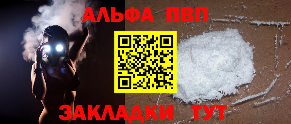 Кинель  APVP Соль  Вход с VPN  Alpha PVP Crystall  А ПВП Соль 