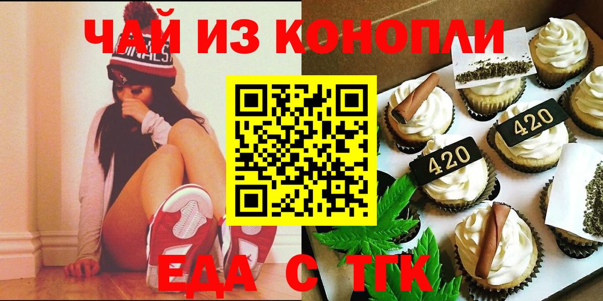 Canna-Cookies марихуана  Вход с VPN  Кинель 