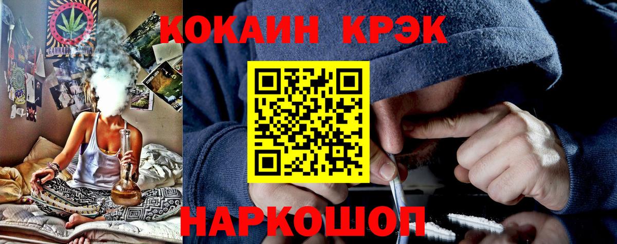 Cocaine Колумбийский  Cocaine 99%  Кинель  КОКАИН  Вход с VPN 