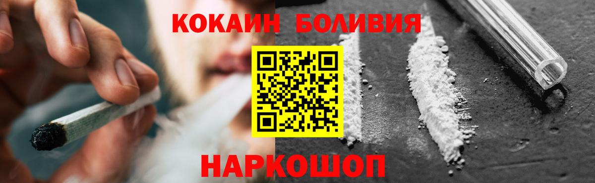 КОКАИН Эквадор Кинель