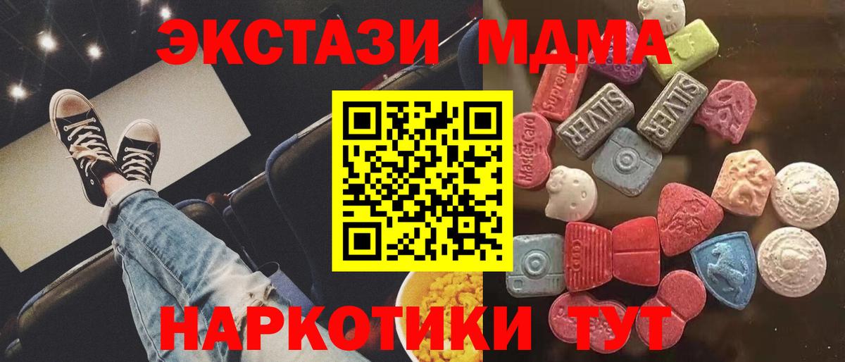 Кинель  Экстази VHQ  ЭКСТАЗИ XTC  Экстази  Вход с VPN 
