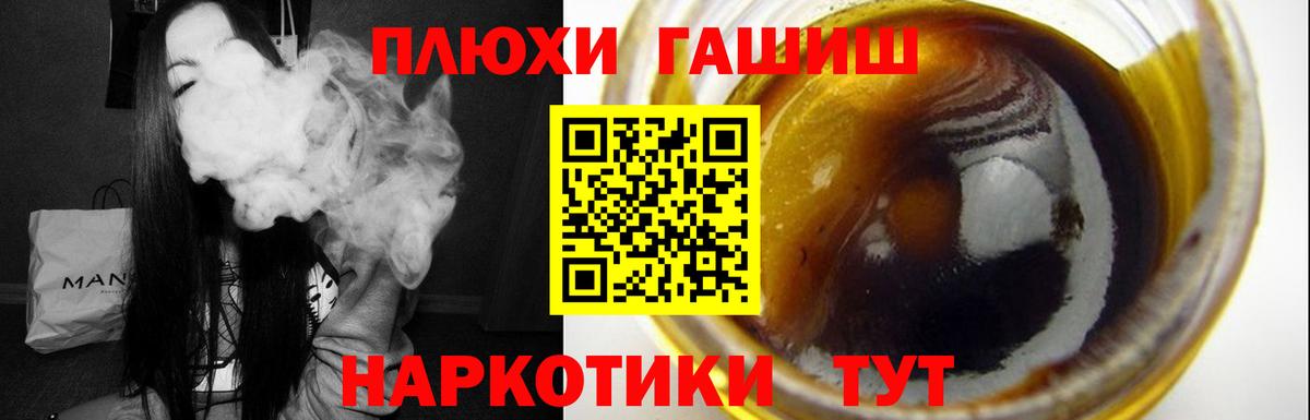 Кинель  Гашиш Premium  Вход с VPN 