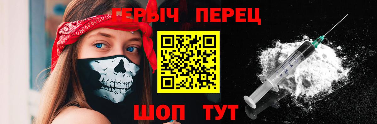 Героин хмурый Кинель
