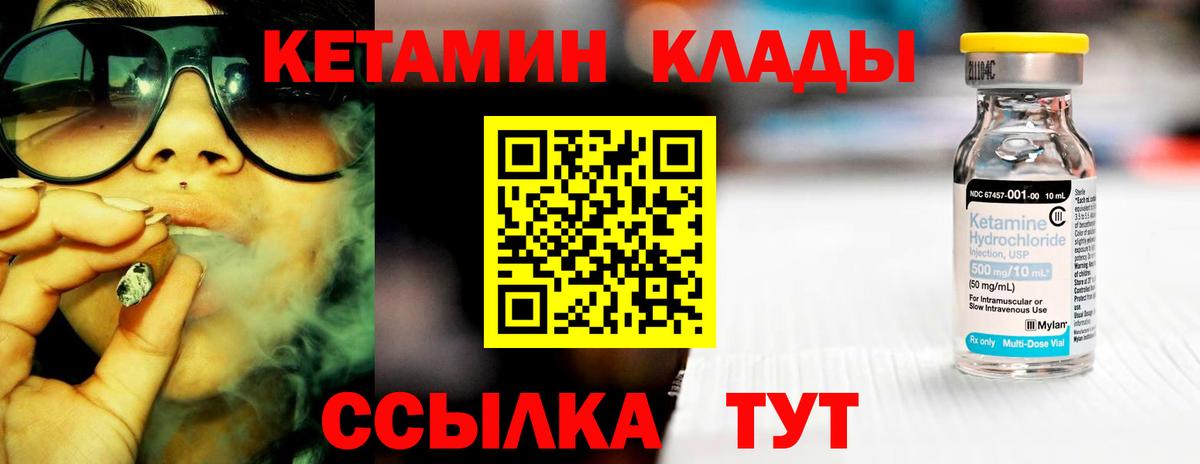 Кетамин VHQ Кинель