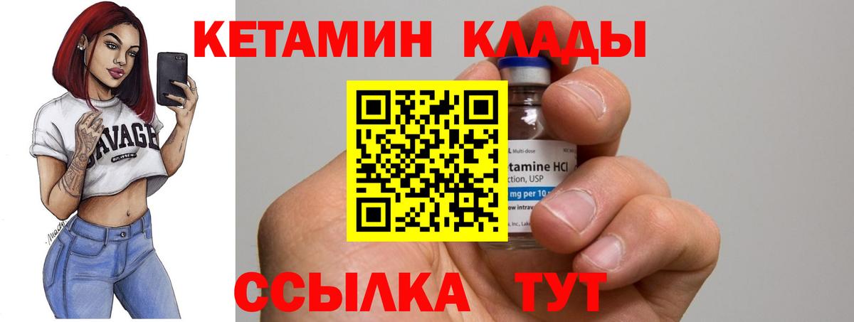 Кетамин ketamine  Кетамин VHQ  Вход с VPN  Кинель 