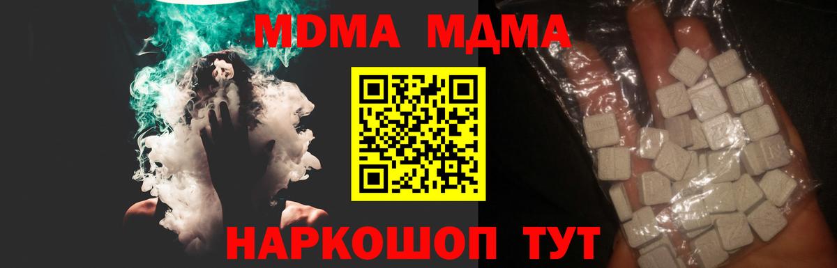 МДМА crystal Кинель