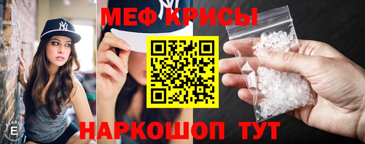 МЕФ VHQ  МЕФ мяу мяу  Вход с VPN  МЯУ-МЯУ  Кинель 