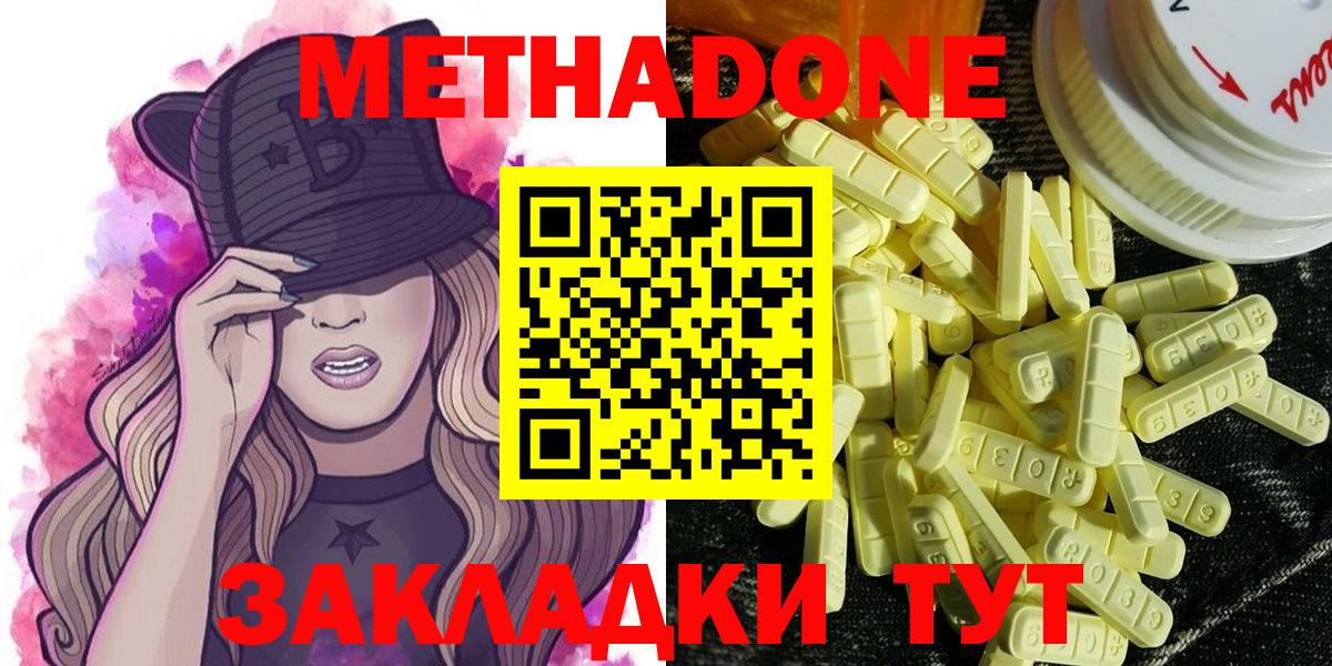 Кинель  Метадон VHQ  Вход с VPN 