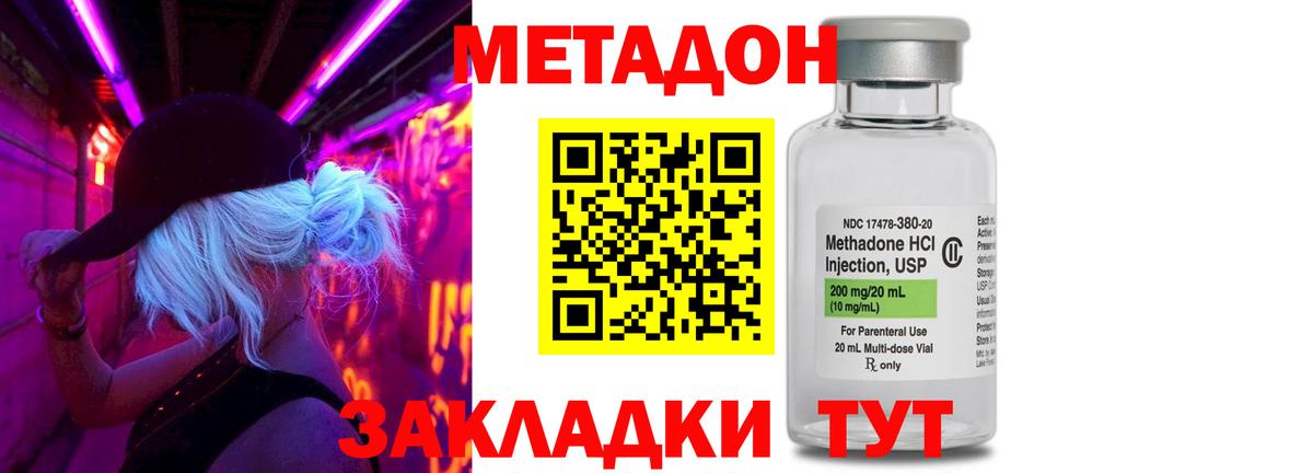 МЕТАДОН белоснежный Кинель