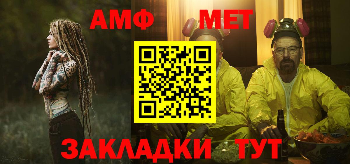 Кинель  Первитин мет  Метамфетамин  Вход с VPN 