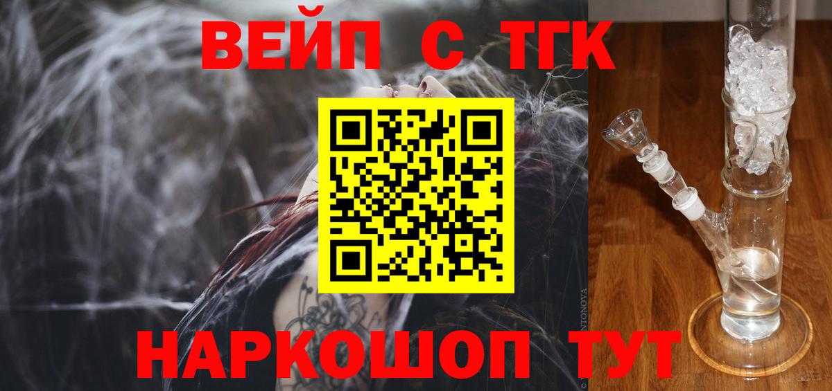 ТГК THC oil Кинель