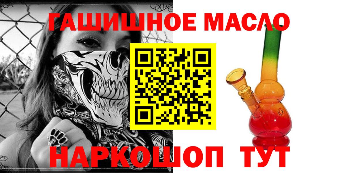 ТГК жижа  Вход с VPN  Кинель  ТГК жижа 