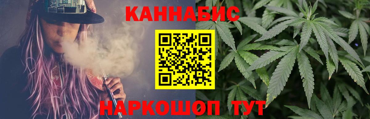Каннабис сатива  Шишки марихуана Ganja  Кинель  Вход с VPN  Бошки Шишки сатива  МАРИХУАНА AK-47 